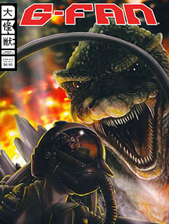 G-FAN Issue #107