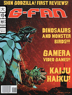 G-FAN #113