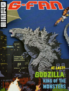 G-FAN Issue #124