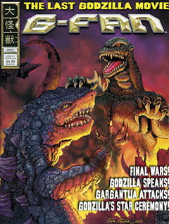 G-FAN Issue #71